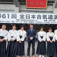 『第61回 全日本合気道演武大会』