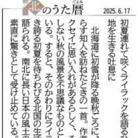 珈琲館と新北のうた暦と