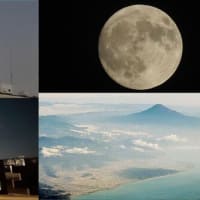 昨夕，今朝の風景　中秋の名月，明けの満月，空撮／富士山