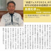びんご経済レポートに掲載されました。