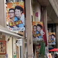 朝ドラ「あんぱん」始まりました〜