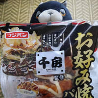 お好み焼パン