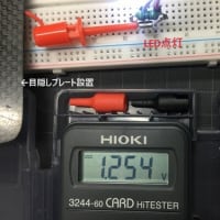 お庭のソーラライト修理その２の巻