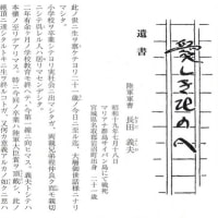 日本遺族通信　令和７年 ６ 月１５日号「天皇皇后両陛下・愛子さま沖縄を訪問」・「にっぽん丸」神戸港を出港・遺書・九段短歌・のご紹介