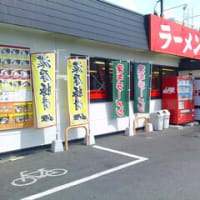 2024・9・19（木）…「ラーメン山岡家　岡山奥田店」＠岡山市奥田「ネギチャーシュー麺」