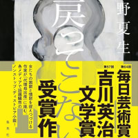 大好きな作家のひとり、桐野夏生原作によるNHKドラマ1０「燕は戻ってこない」、まだ2話までだけどこれがまたすんごく面白いっ！　300