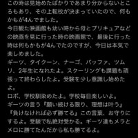 仮面ライダーギーツの映画見た！