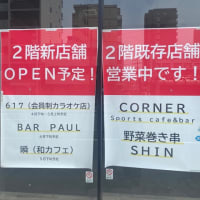 お世話になりました！