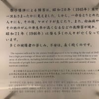羽生結弦・広島公演が実現した2025年は戦後80年！平和への祈り～日本・アメリカ・中国・韓国のための「国立広島原爆死没者追悼平和祈念館」の写真で知る「原爆投下」の真実と祈り
