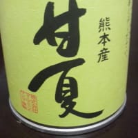 甘夏の缶詰