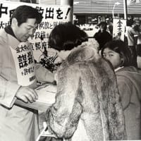 6月14/15日、東京で日朝協会全国総会が開催された。