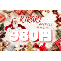 まだまだご案内しております☆