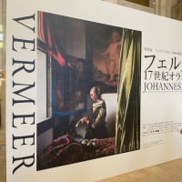 ★「フェルメール展」