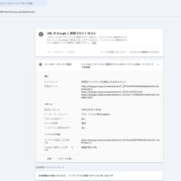 連続するインデックス未登録の記録は、検索妨害という重大な犯罪行為である