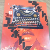 「コラボレーターズ」