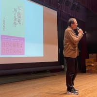長尾和宏先生の講演会（2025.2.23）