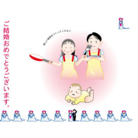 ご結婚お祝いカード イラスト描いて楽しむよ