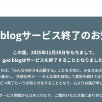 終わりですか・・・