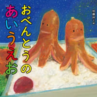 私のおすすめ～♪ ＆ 気になる お弁当の絵本