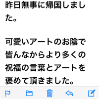 ブライダルカバーメイク　お客様　口コミ「キレイな背中に仕上げて下さってありがとう」