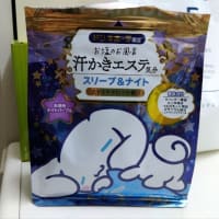 入浴剤いろいろ