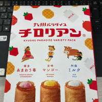 お土産選評会