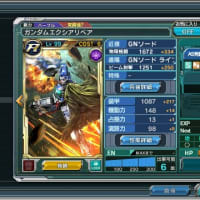 ガイア オルテガ マッシュmsにjsaを掛けるぞ おまえ誰だよw さたけの狩られる日々 ガンダムコンクエスト ガイア オルテガ マッシュmsにjsaを掛けるぞ おまえ誰だよw さたけの狩られる日々 ガンダムコンクエスト