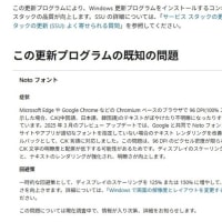 Windows 10 バージョン 22H2 に累積更新 (KB5061087) が配信されてきました。
