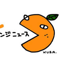 5月2日「オレンジジュース」