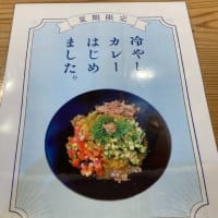 【驚き】冷やしカレー / A natural cold curry rice