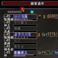 （比叡山依頼）「闇を纏う凶弾・極」にて。