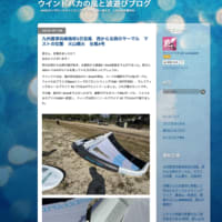 はてなブログに移行のお知らせ　台風４号　「新しいマグマが溜まってきている」新燃岳