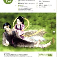 とっとり県政だより平成24年1月号～10月号
