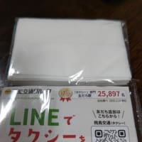 よければお使いください