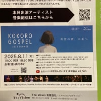 吉祥寺Ｊ.GOSPELFES  2025  🏞️  2025年6月7日