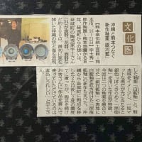 熊本個展２日目　熊本日日新聞に掲載して戴きました