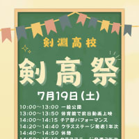 学校祭準備中！！　学校祭まであと２日