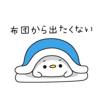 なかなか呼ばれねえ