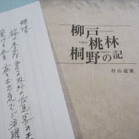 米寿記念出版
