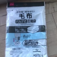 羽毛布団圧縮（夏用）