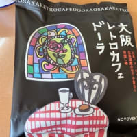 大阪レトロカフェドーラ