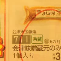  6/12 白桃　昨日    6/12 味噌漬けがあった    6/12　冷凍おにぎり　本当に食える？    6/12 センターラインはみ出して正面衝突