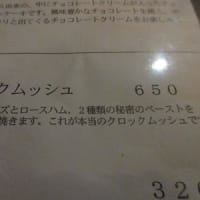 17回目の甲府ひとり旅　その５　「カフェ　ロッシュ」でランチからの松本へ～