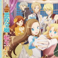 「乙女ゲームの破滅フラグしかない悪役令嬢に転生してしまった」レビュー