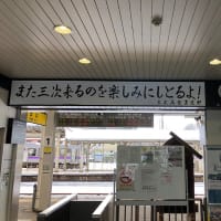 JR西日本を中心とするローカル線乗車を主とする旅（あと福岡）（2021年12月～2022年1月）（Day4-3）（16）