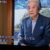 梅原　猛　哲学者　1925～2019　「23」