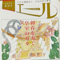 父がエールで紹介されました。
