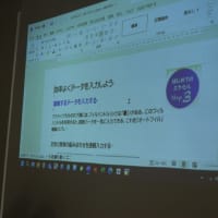 ３月横浜PC教室例会