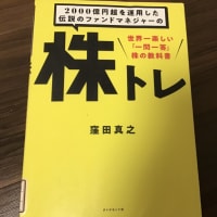 株本読み　株トレ