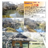 施設案内東京-507   八芳園